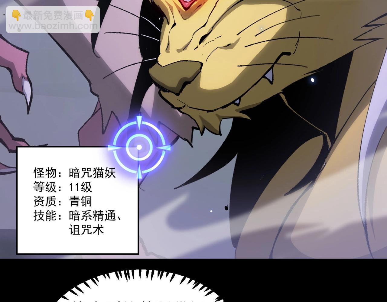 第5话 横扫副本(1/5)-第5话