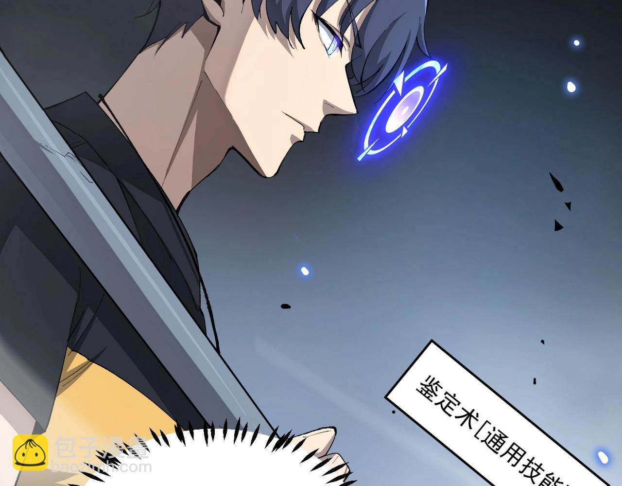 第5话 横扫副本(1/5)-第5话