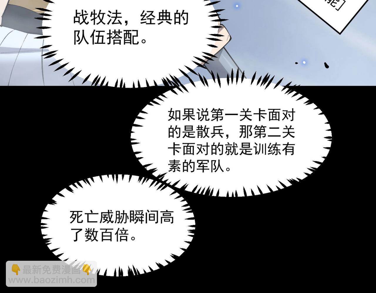 第5话 横扫副本(1/5)-第5话