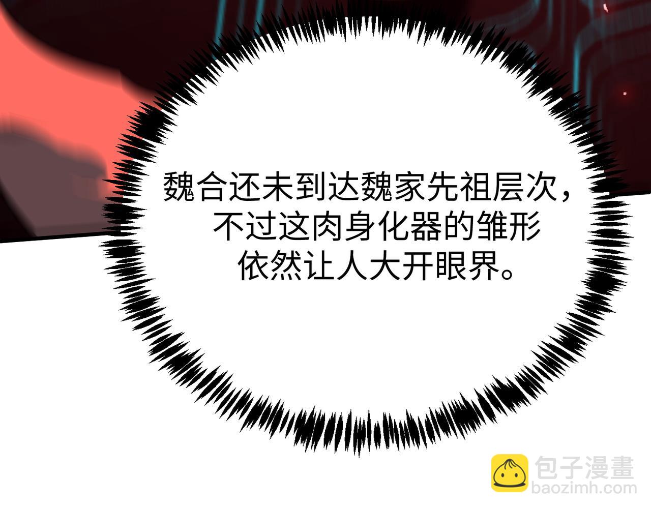 第51话 可以请我喝一杯吗(1/5)-第51话