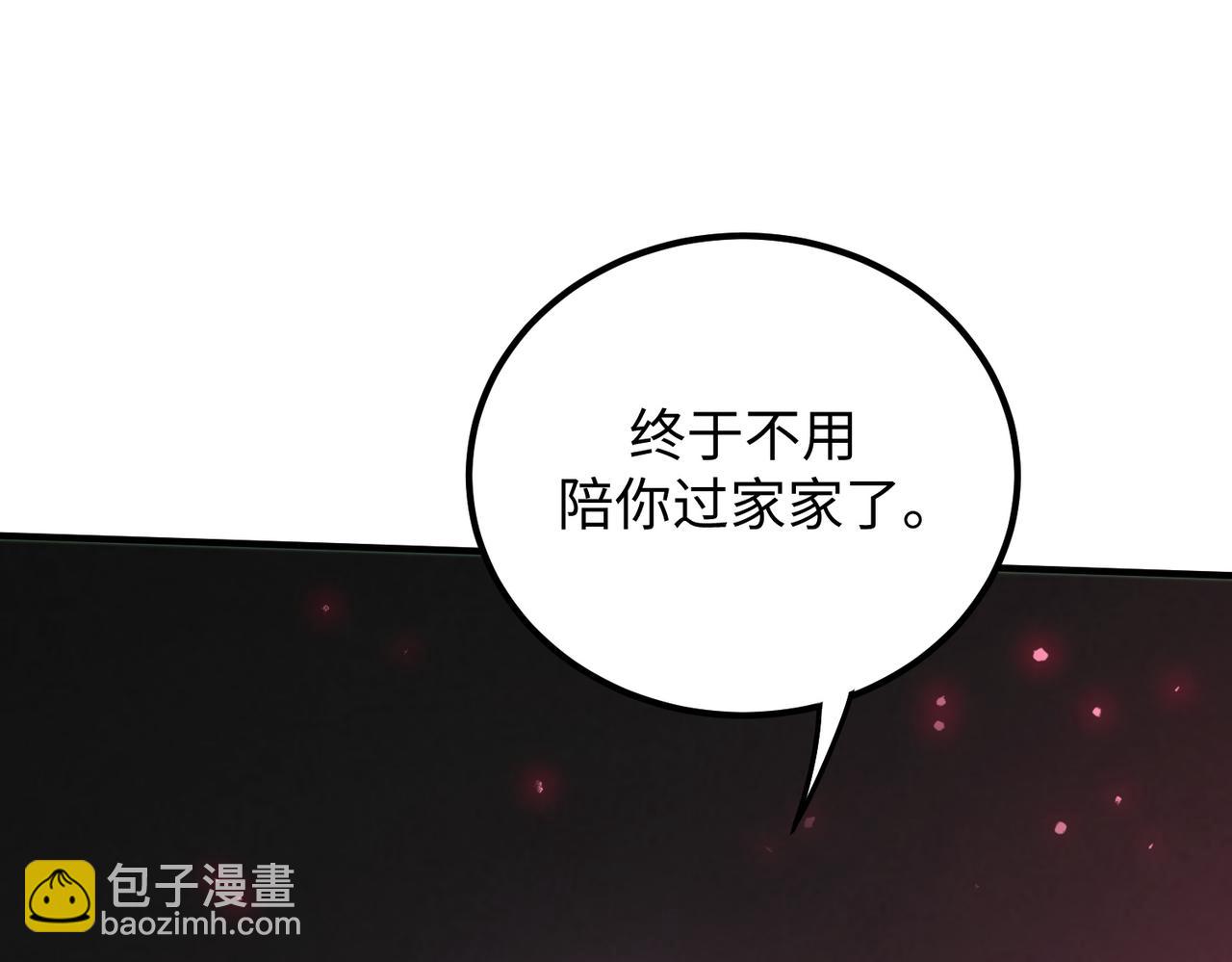 第51话 可以请我喝一杯吗(1/5)-第51话