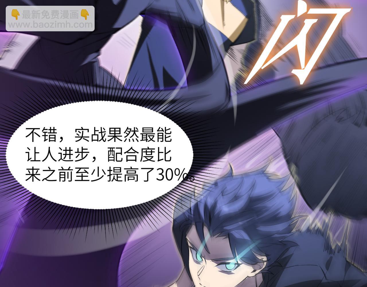 第53话 凌炎猿魈！(1/5)-第53话