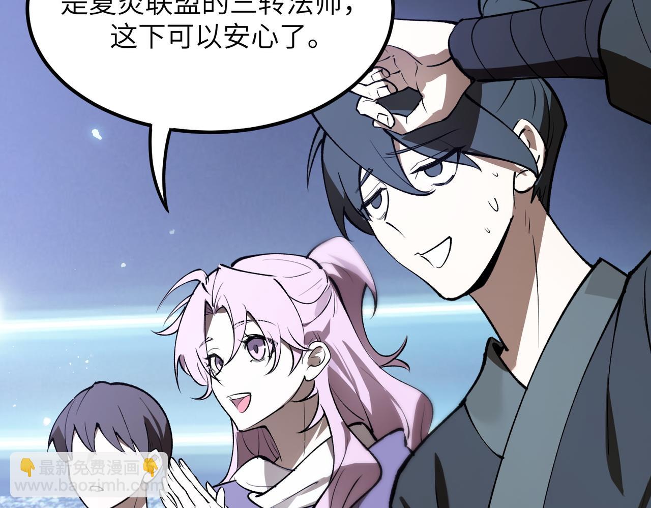 第55话 团体赛结束(1/5)-第55话