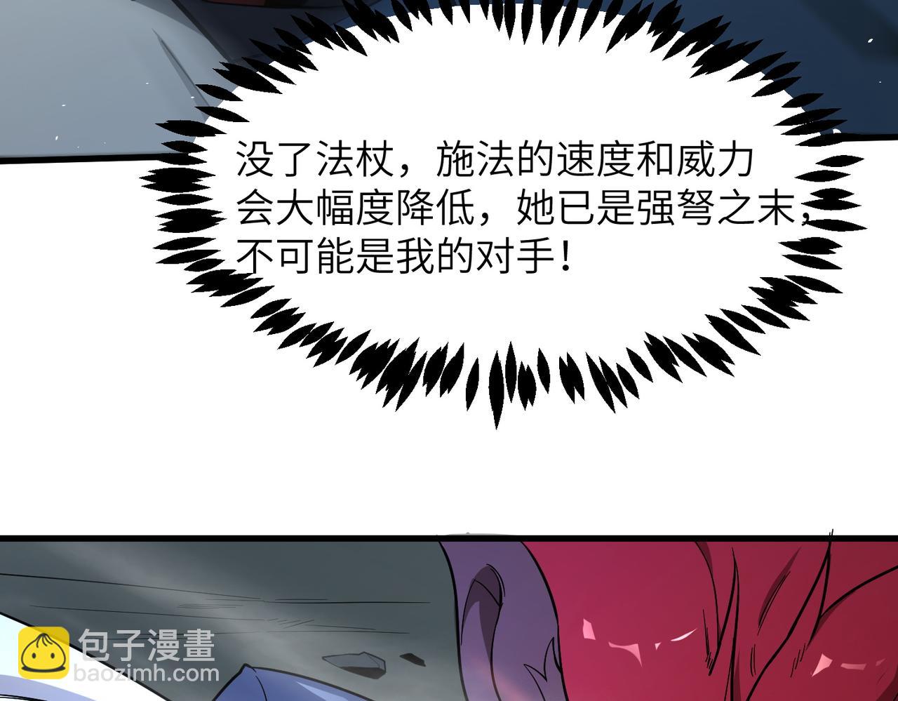 第57话 九校联合(1/5)-第57话