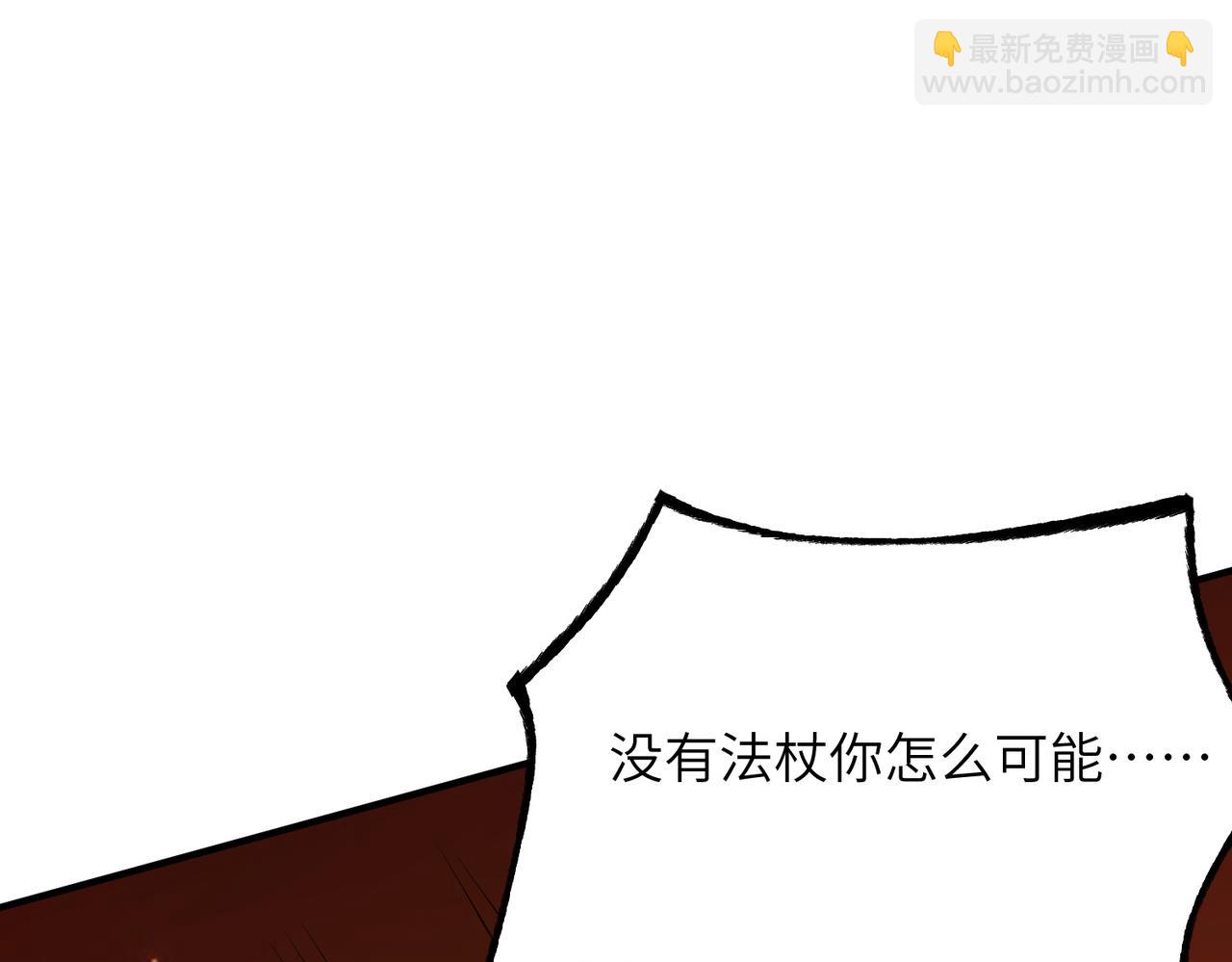 第57话 九校联合(1/5)-第57话