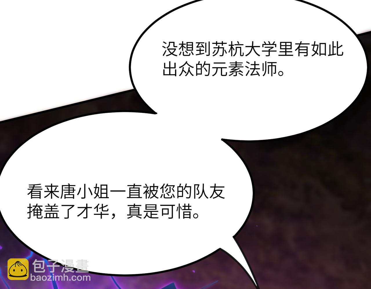 第57话 九校联合(1/5)-第57话