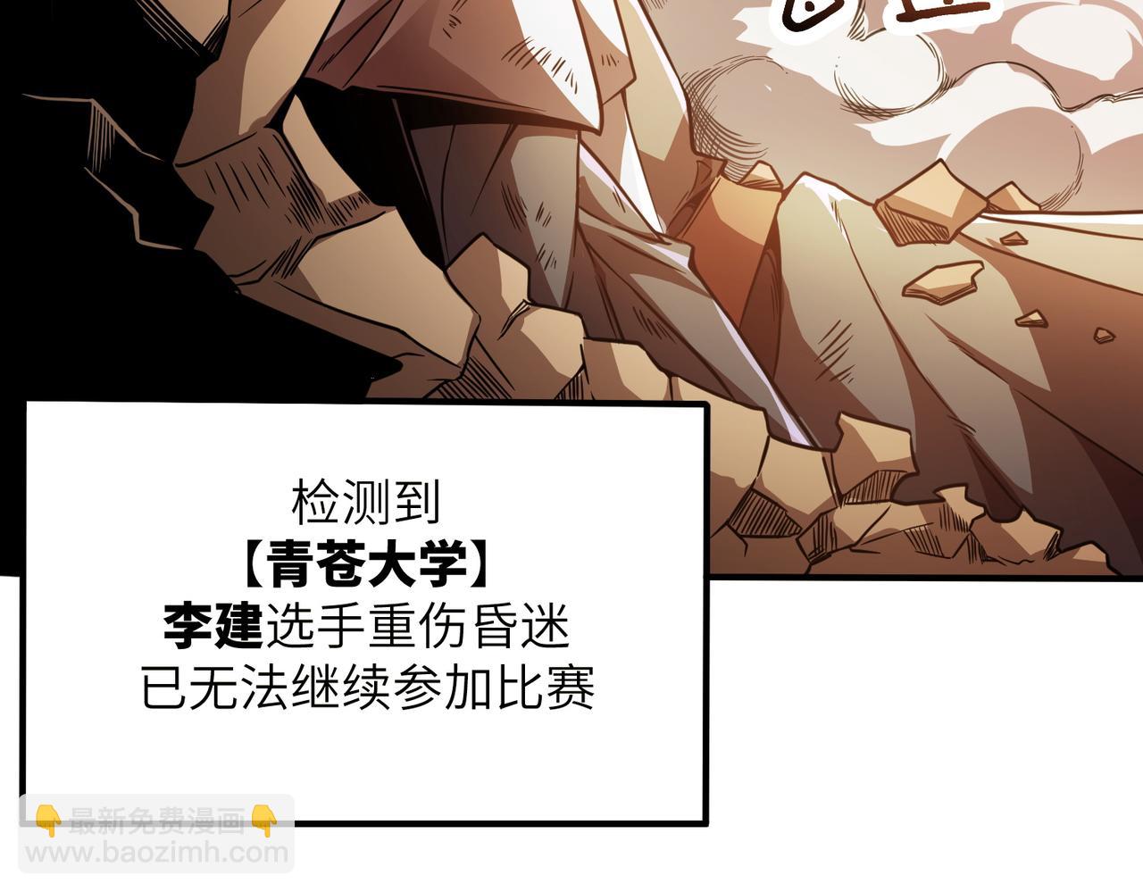 第57话 九校联合(1/5)-第57话