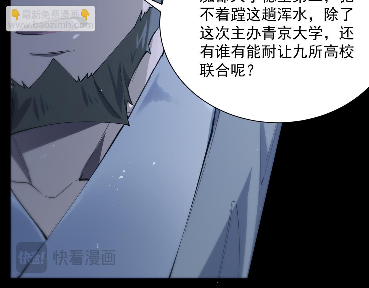 第59话 秘境生物(1/5)-第59话