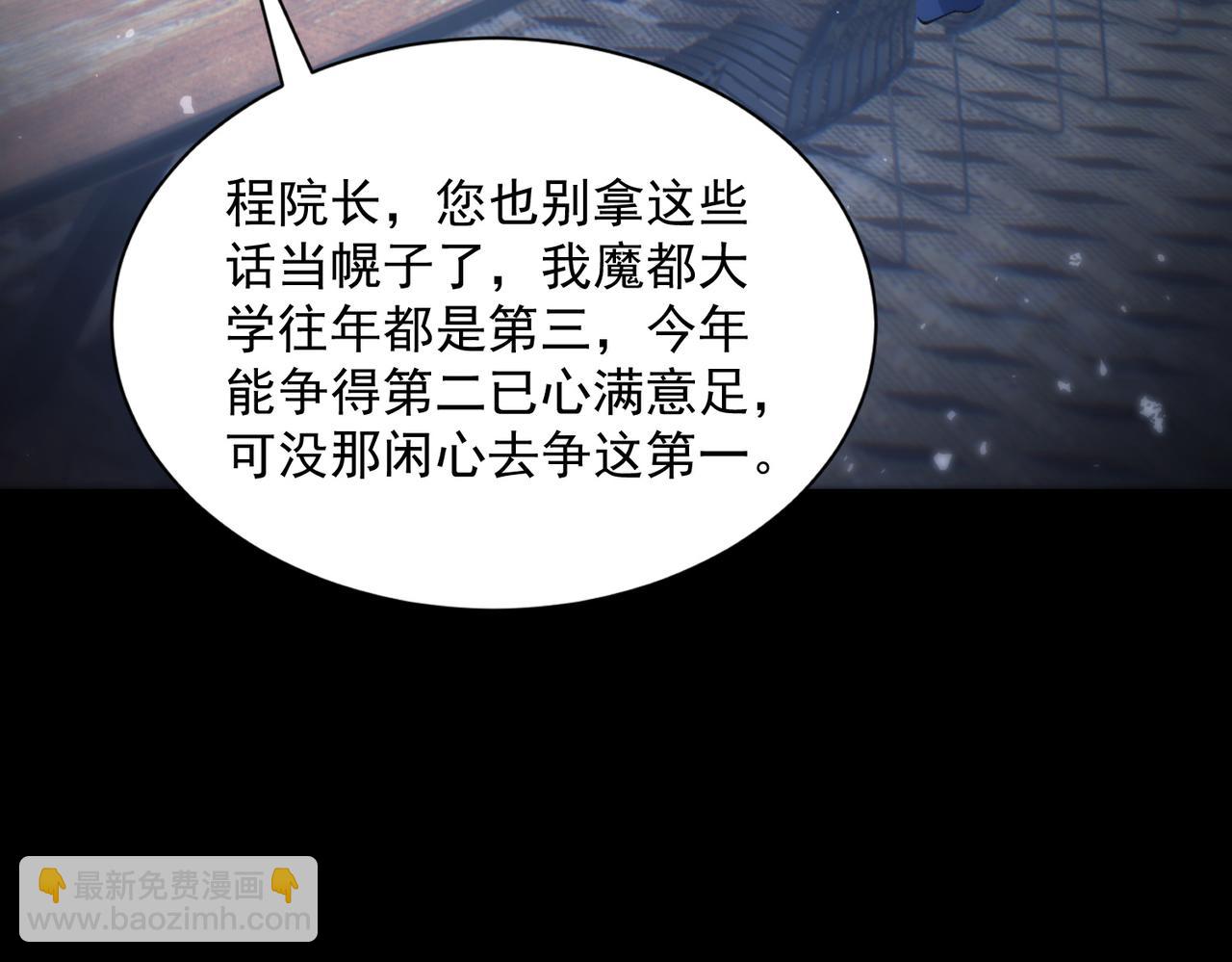 第59话 秘境生物(1/5)-第59话