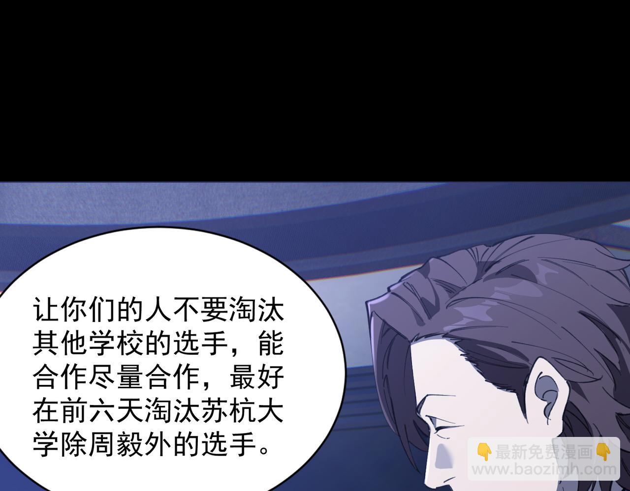 第59话 秘境生物(1/5)-第59话