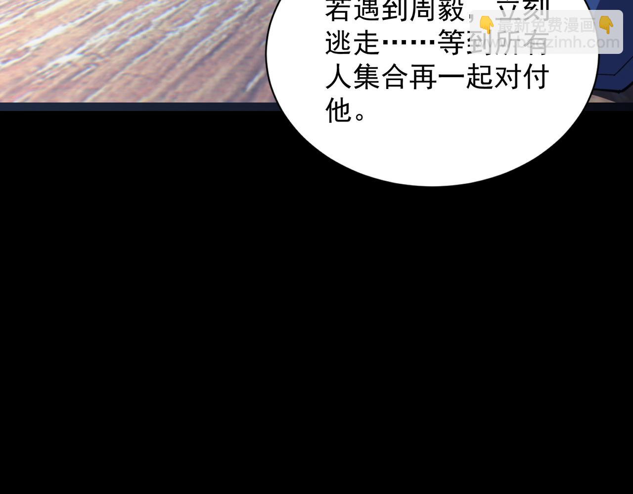 第59话 秘境生物(1/5)-第59话