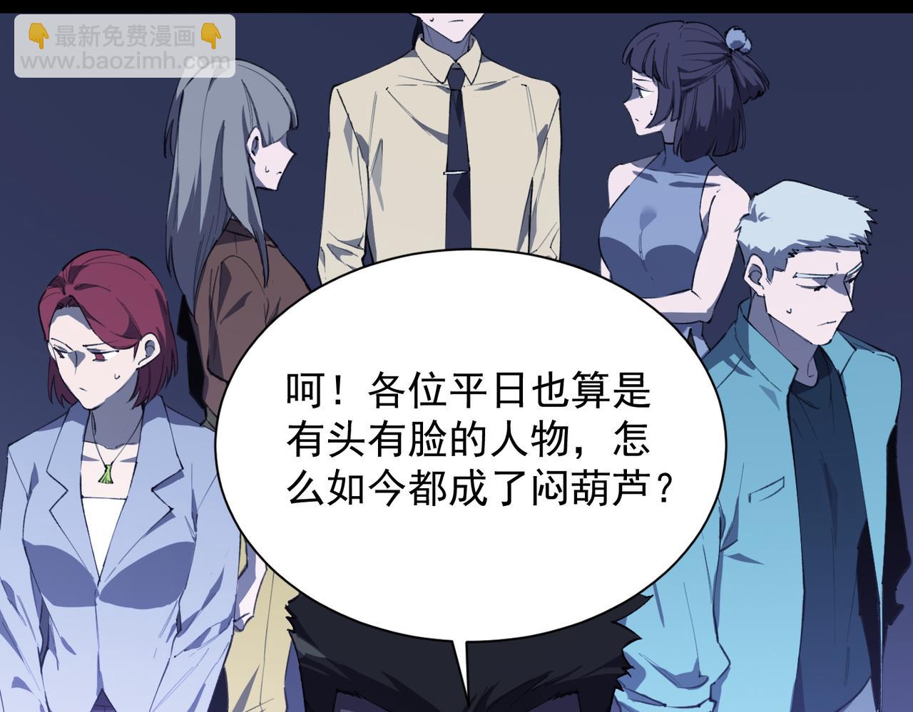 第59话 秘境生物(1/5)-第59话