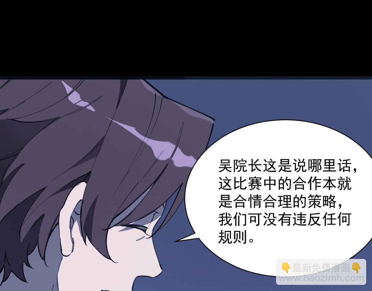 第59话 秘境生物(1/5)-第59话