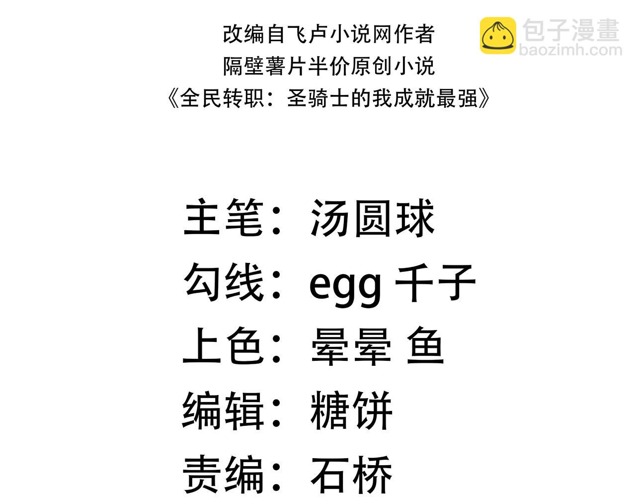 第59话 秘境生物(1/5)-第59话