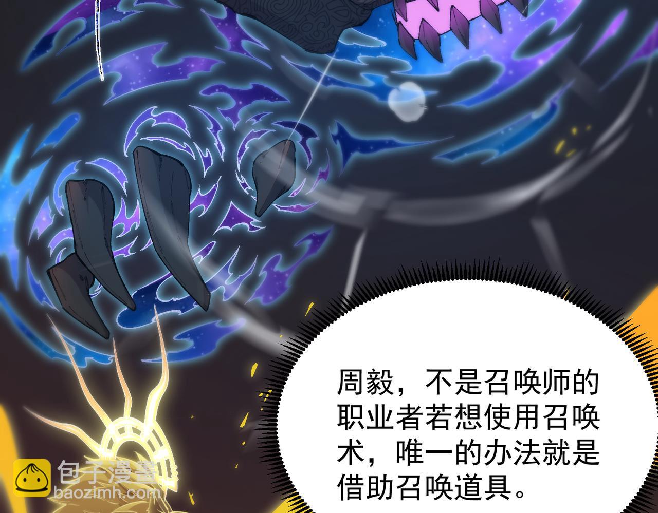 第61话 收服虚空兽(1/4)-第61话