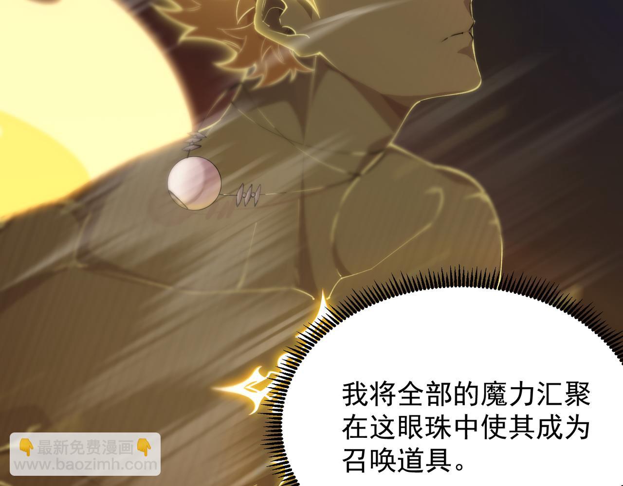 第61话 收服虚空兽(1/4)-第61话