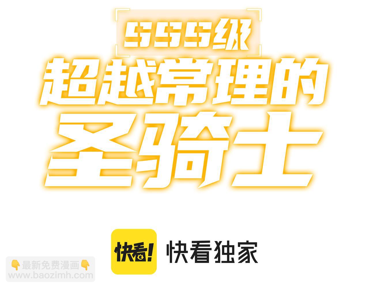 第61话 收服虚空兽(1/4)-第61话