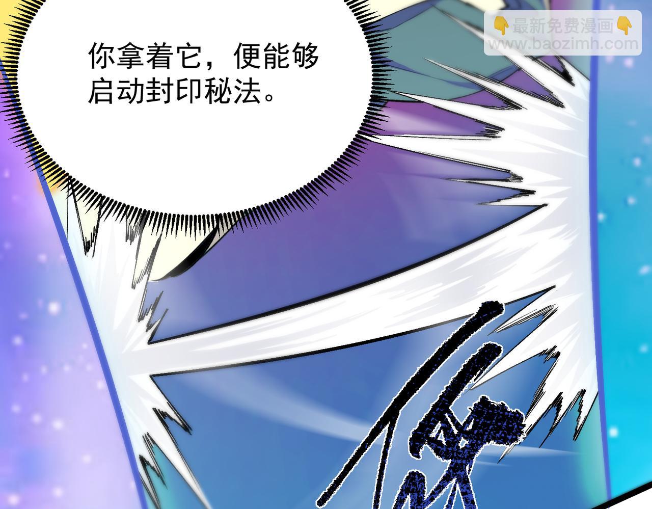 第61话 收服虚空兽(1/4)-第61话