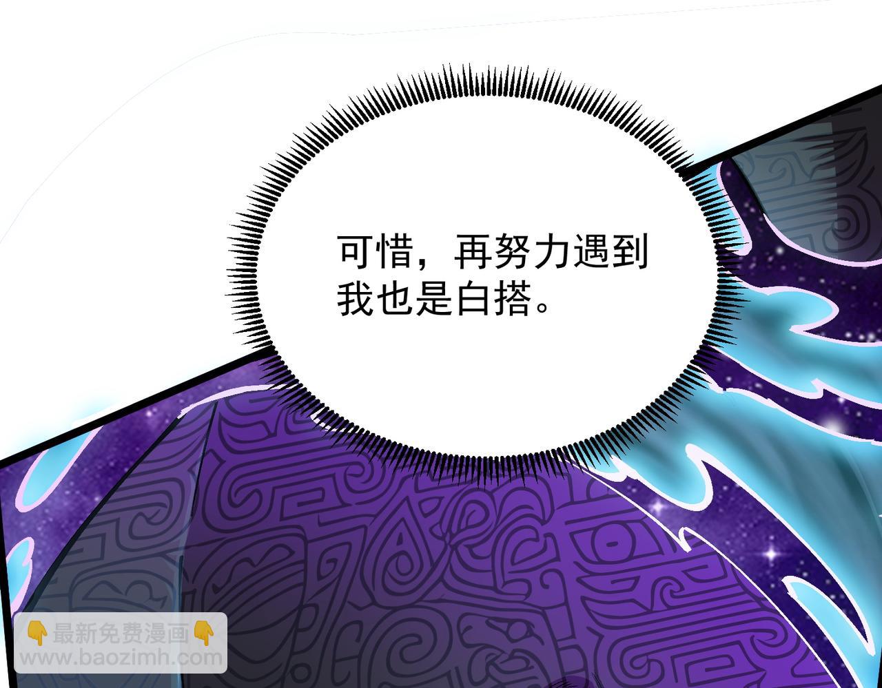 第61话 收服虚空兽(1/4)-第61话