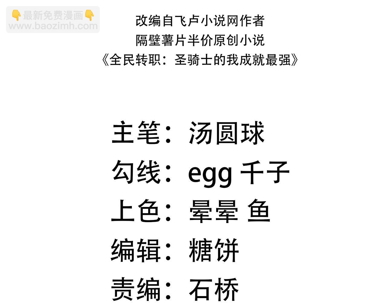 第61话 收服虚空兽(1/4)-第61话