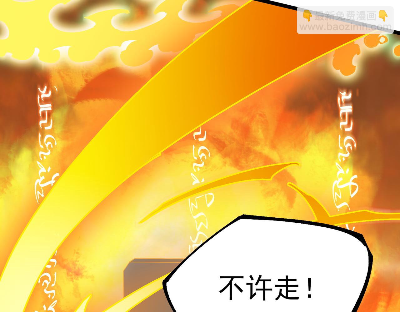 第61话 收服虚空兽(1/4)-第61话