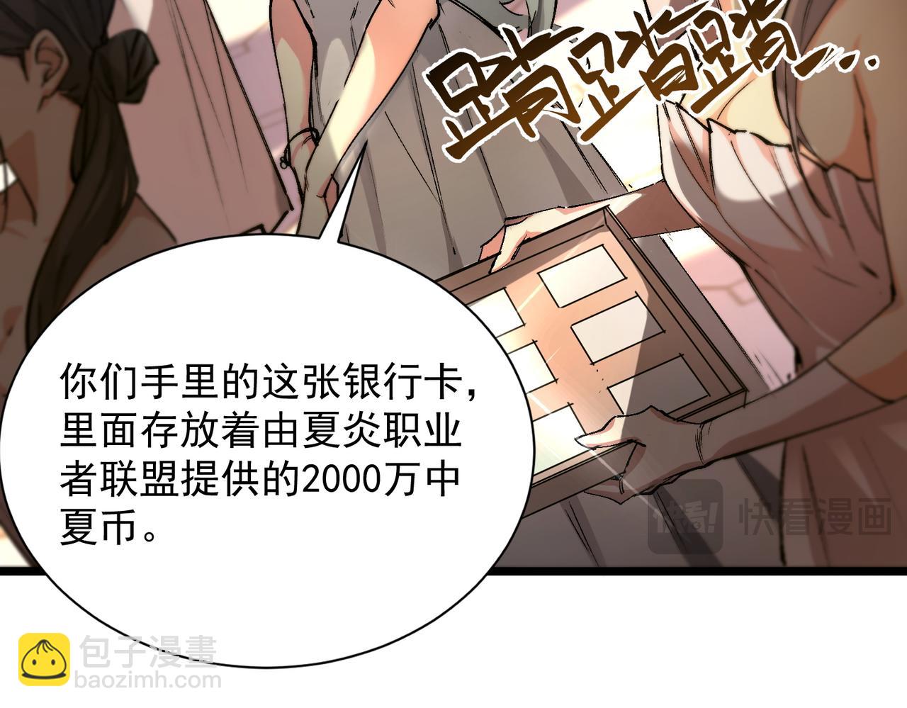 第63话 炼器大师琪君(1/4)-第63话