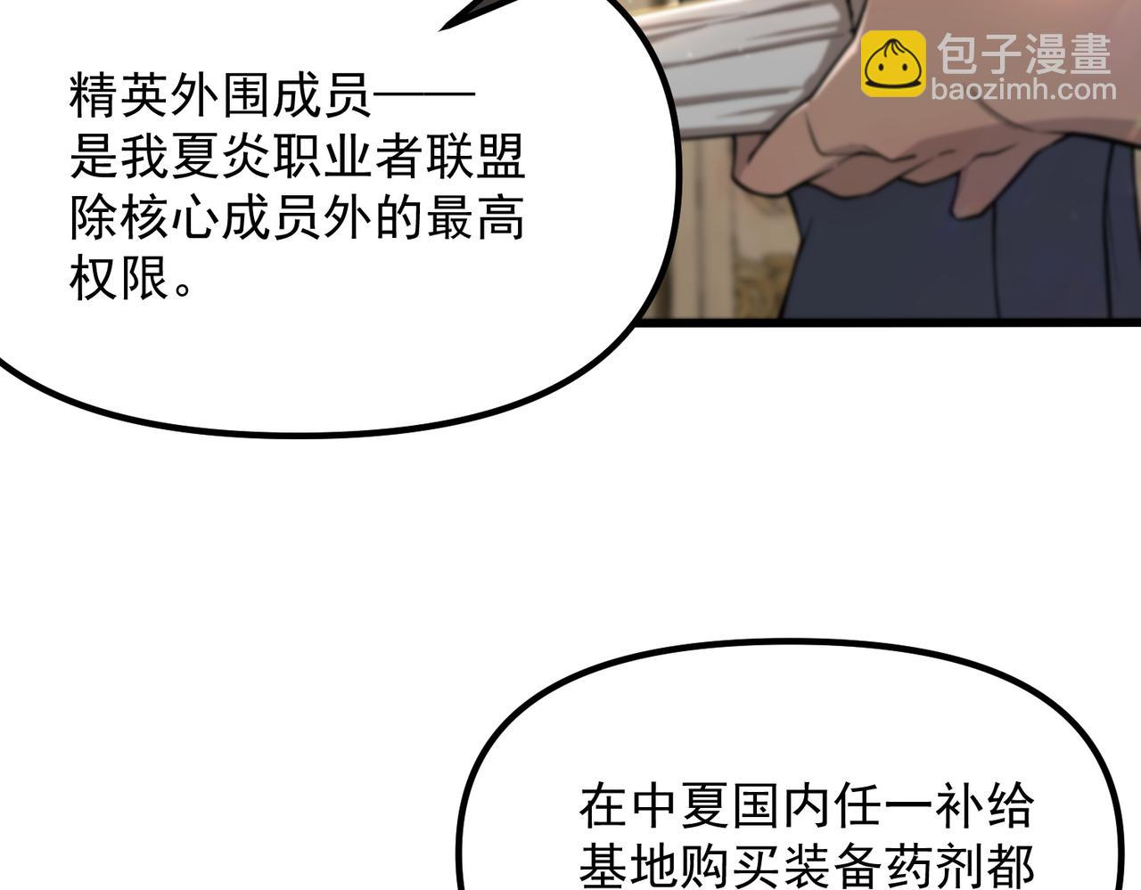 第63话 炼器大师琪君(1/4)-第63话