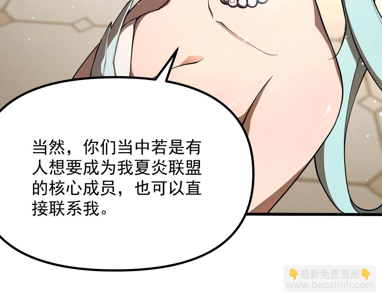 第63话 炼器大师琪君(1/4)-第63话