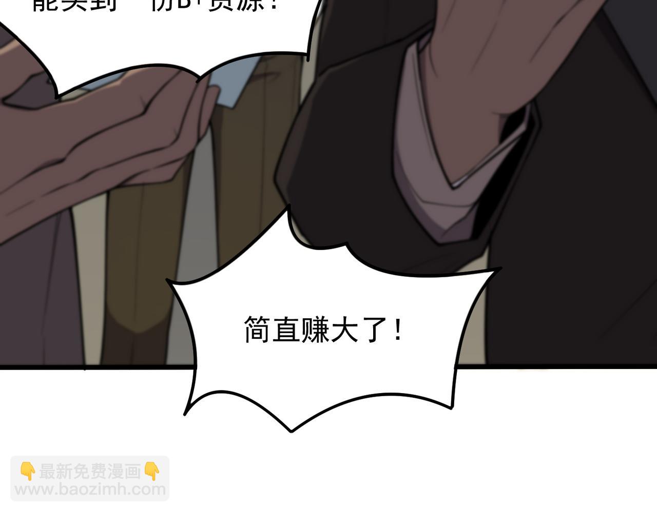 第63话 炼器大师琪君(1/4)-第63话