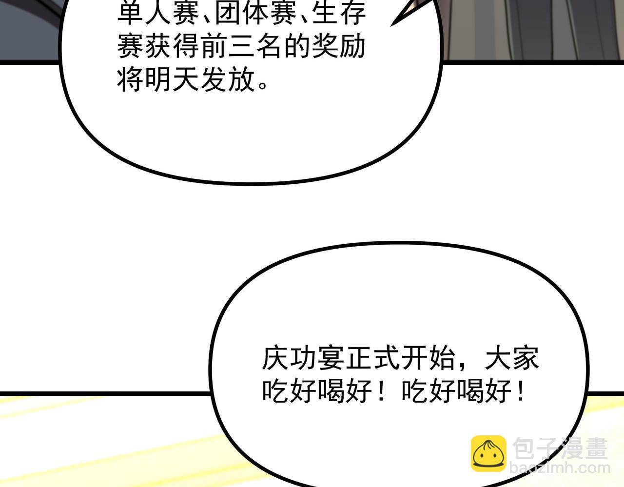 第63话 炼器大师琪君(1/4)-第63话