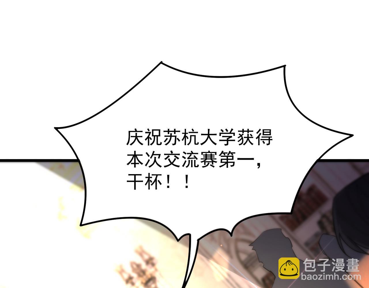 第63话 炼器大师琪君(1/4)-第63话