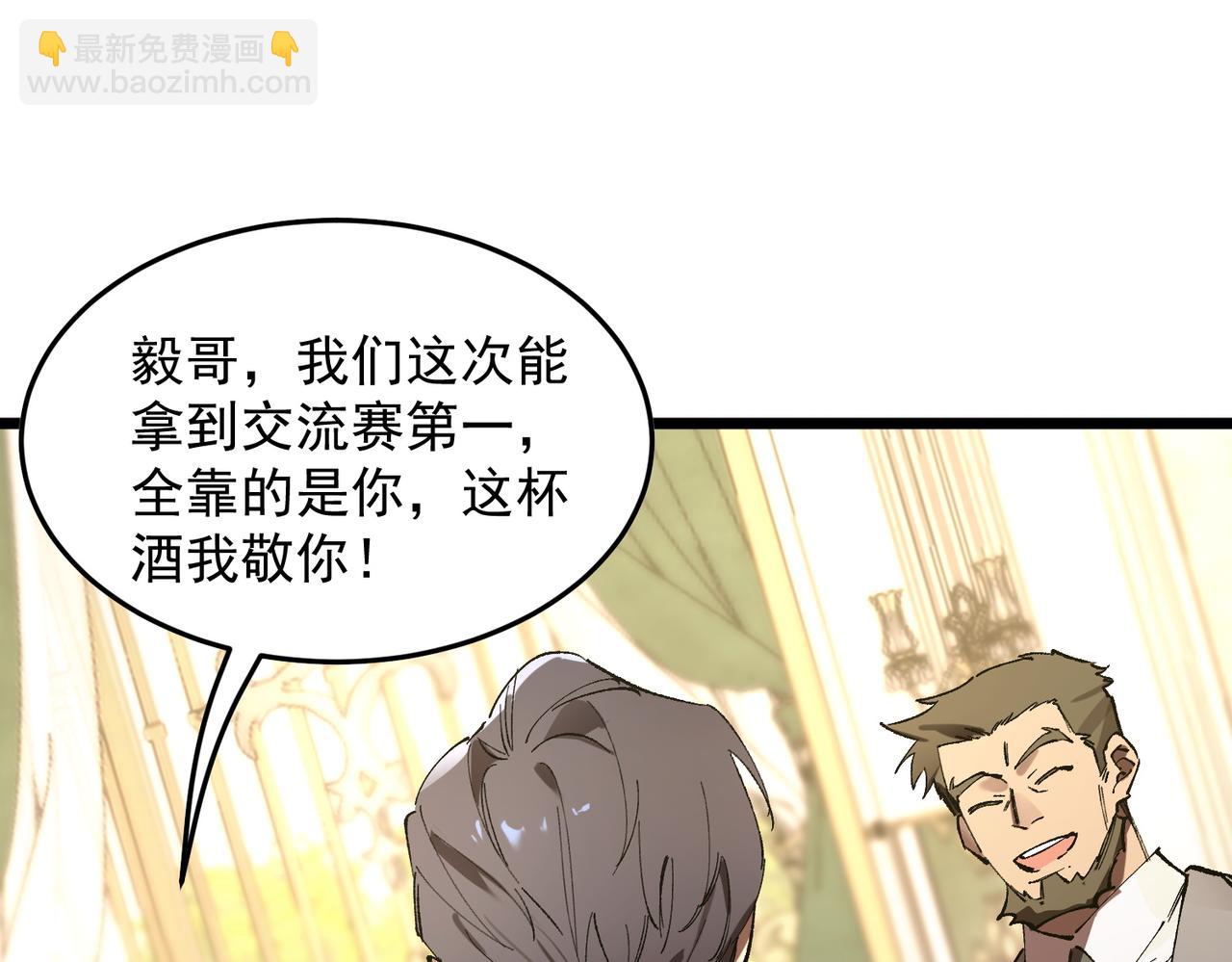 第63话 炼器大师琪君(1/4)-第63话