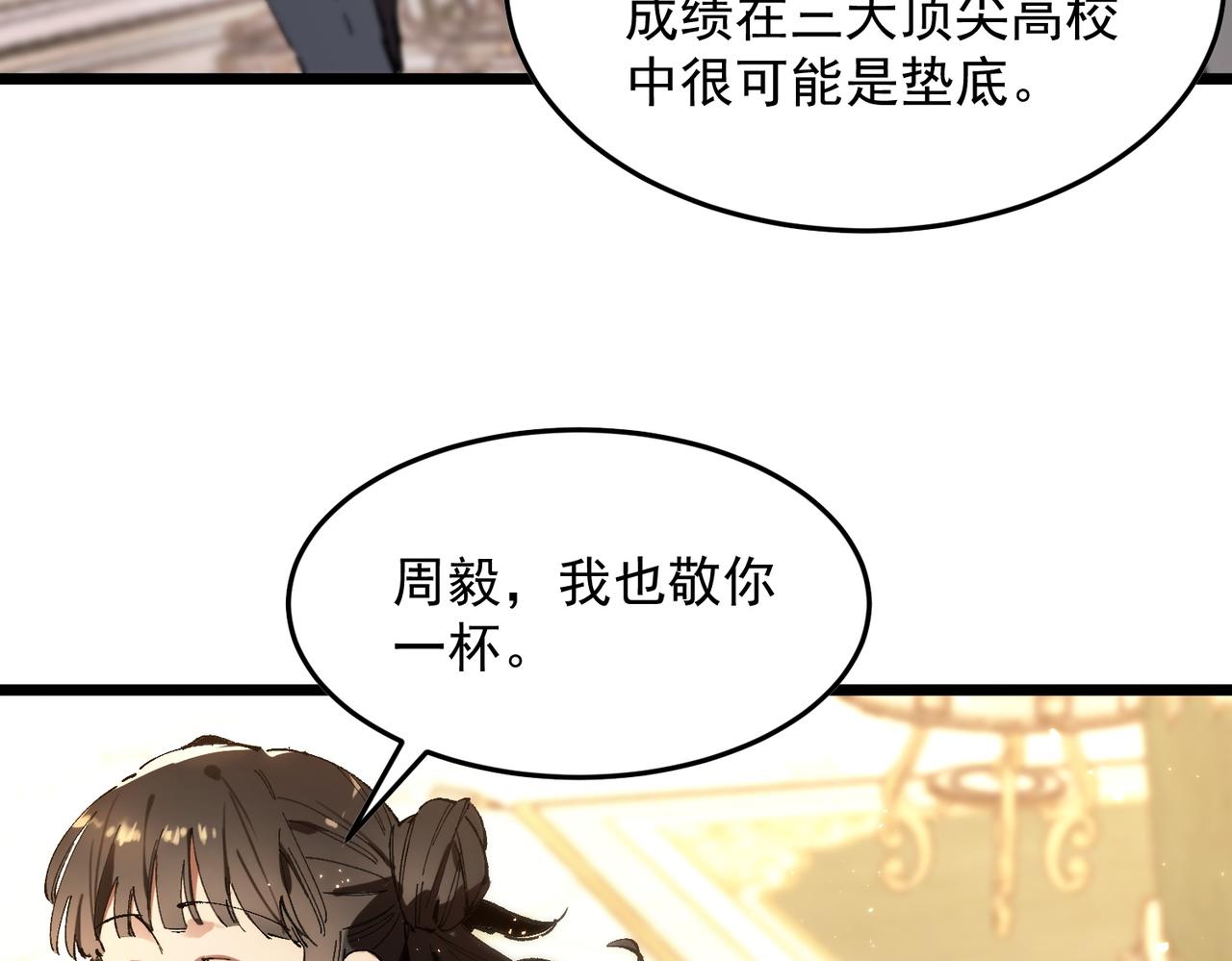 第63话 炼器大师琪君(1/4)-第63话
