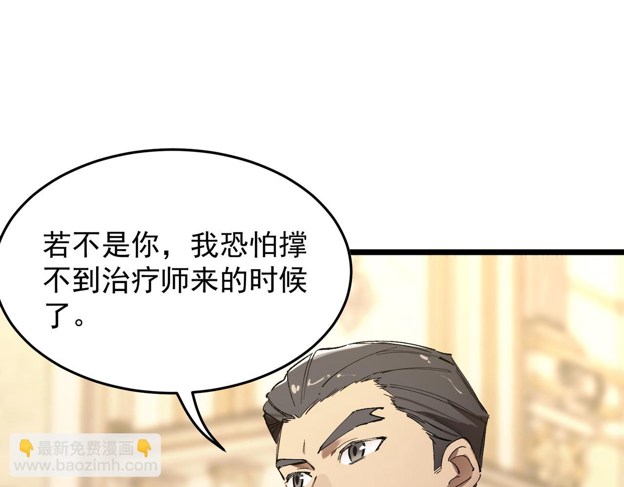 第63话 炼器大师琪君(1/4)-第63话