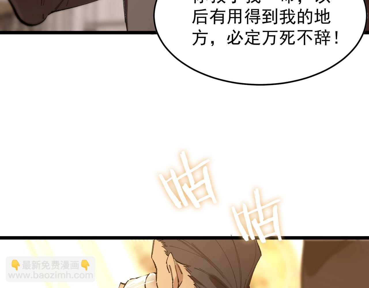 第63话 炼器大师琪君(1/4)-第63话
