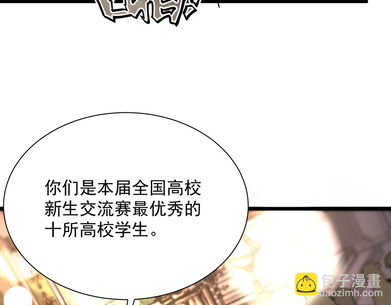 第63话 炼器大师琪君(1/4)-第63话