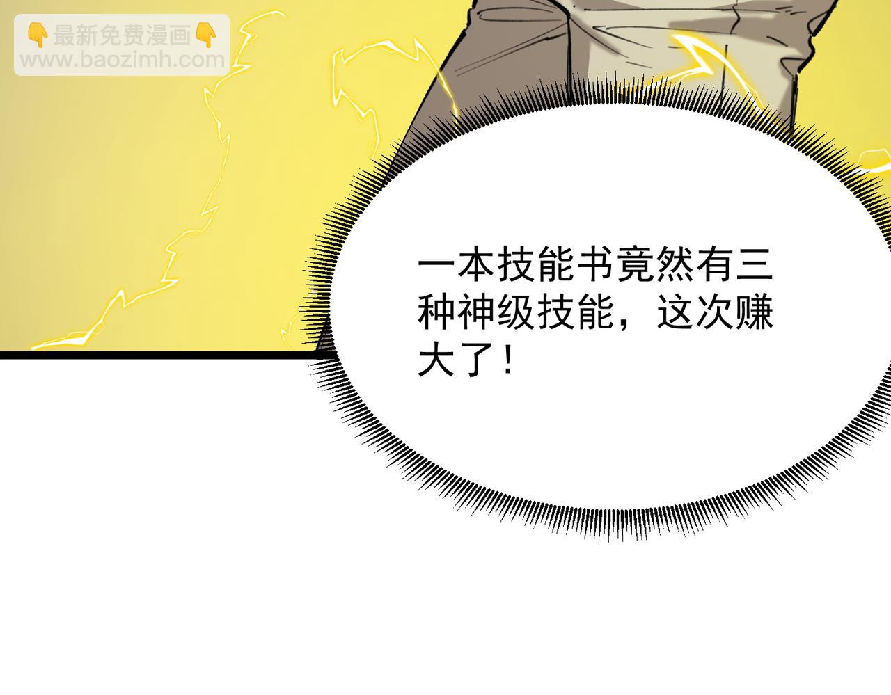 第67话 天羽工会(1/4)-第67话