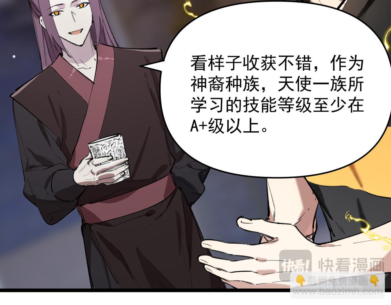 第67话 天羽工会(1/4)-第67话