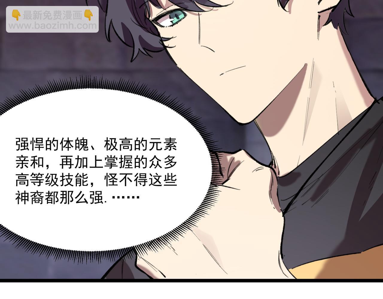 第67话 天羽工会(1/4)-第67话