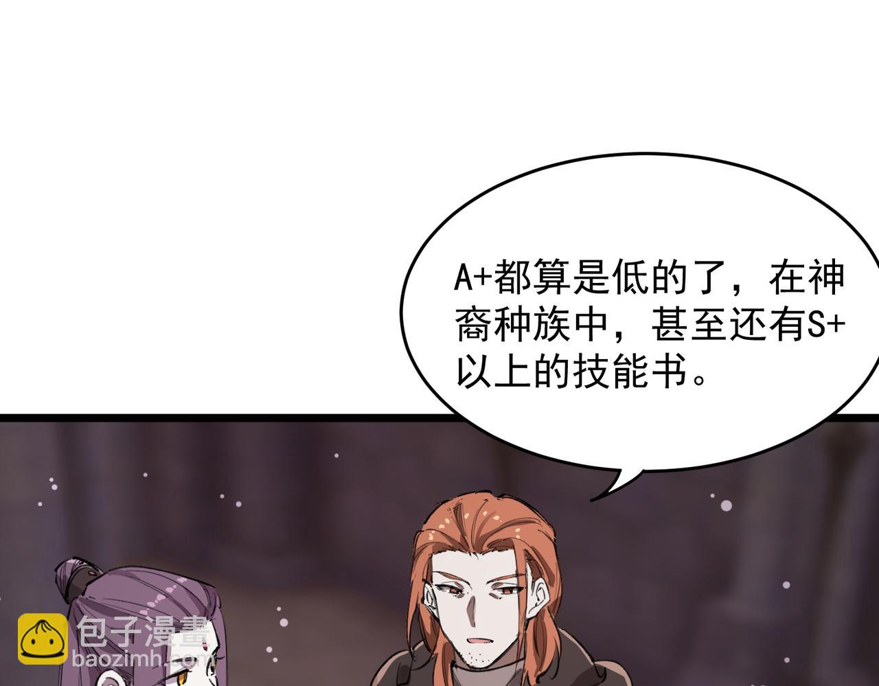 第67话 天羽工会(1/4)-第67话