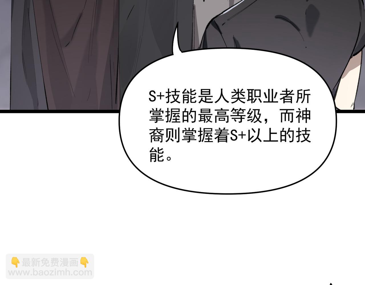 第67话 天羽工会(1/4)-第67话