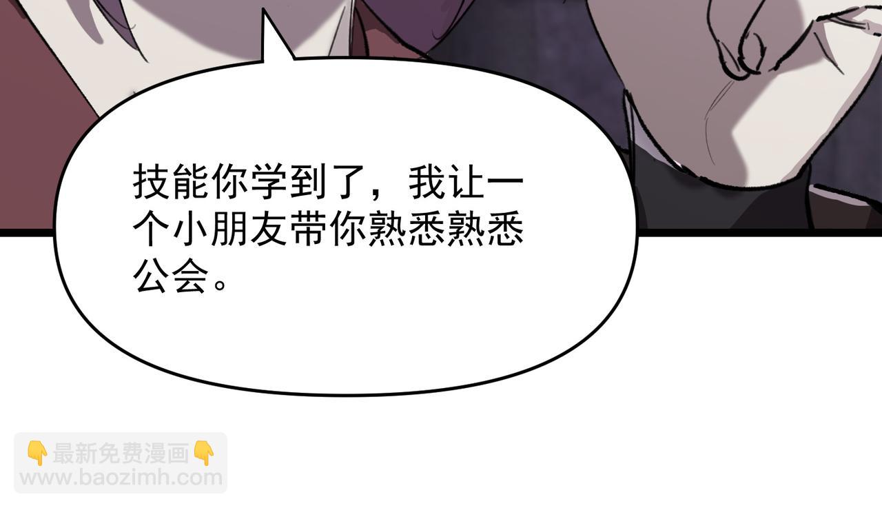 第67话 天羽工会(1/4)-第67话