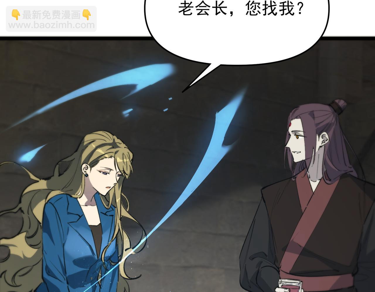 第67话 天羽工会(1/4)-第67话