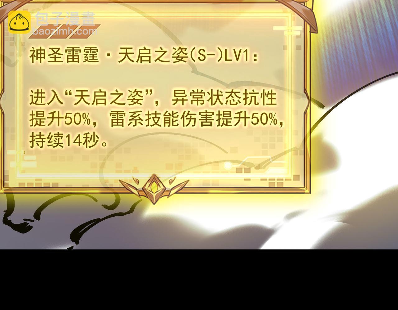 第67话 天羽工会(1/4)-第67话