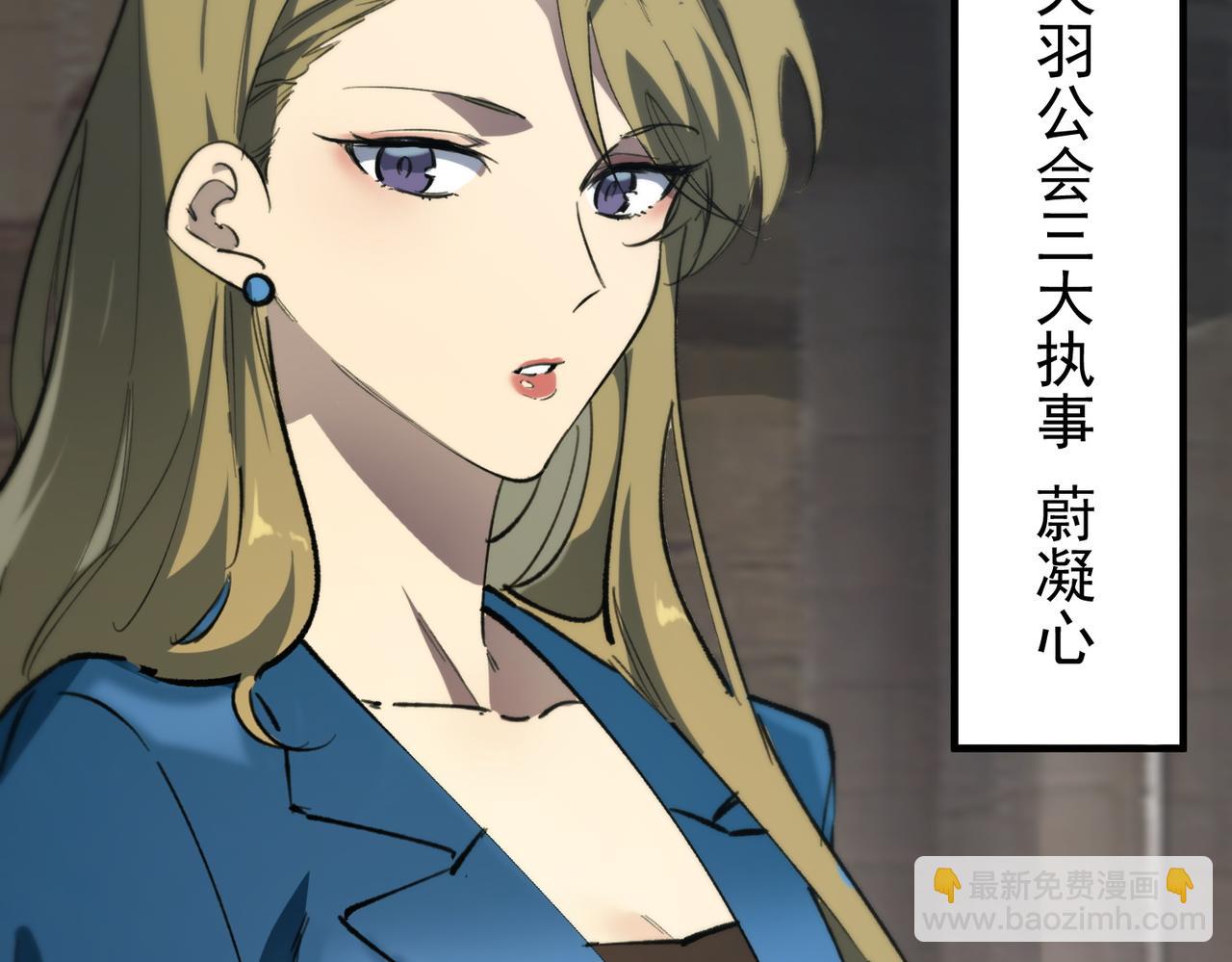 第67话 天羽工会(1/4)-第67话