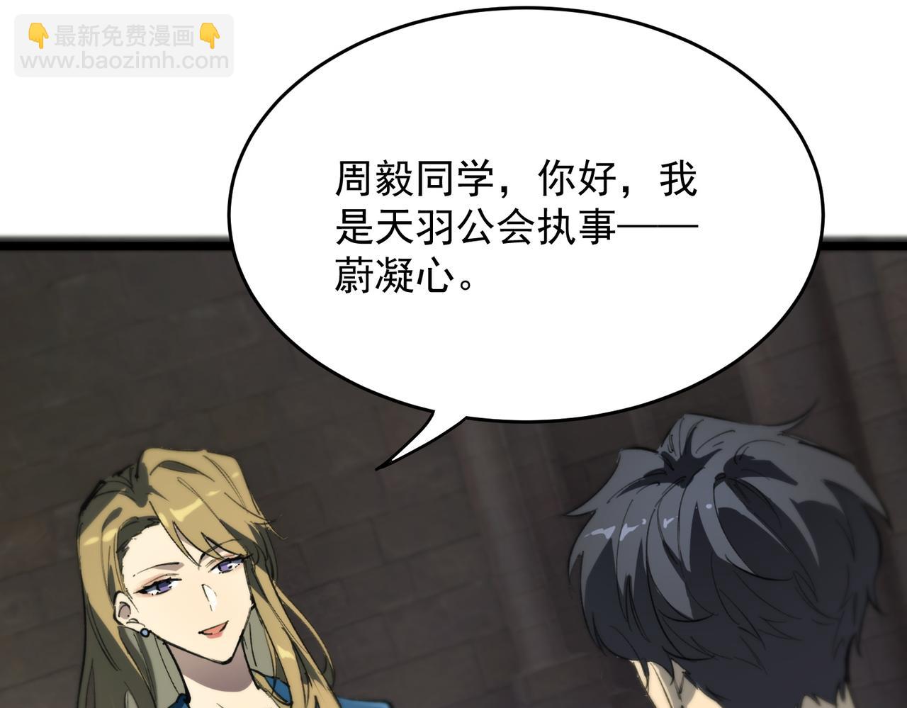 第67话 天羽工会(1/4)-第67话