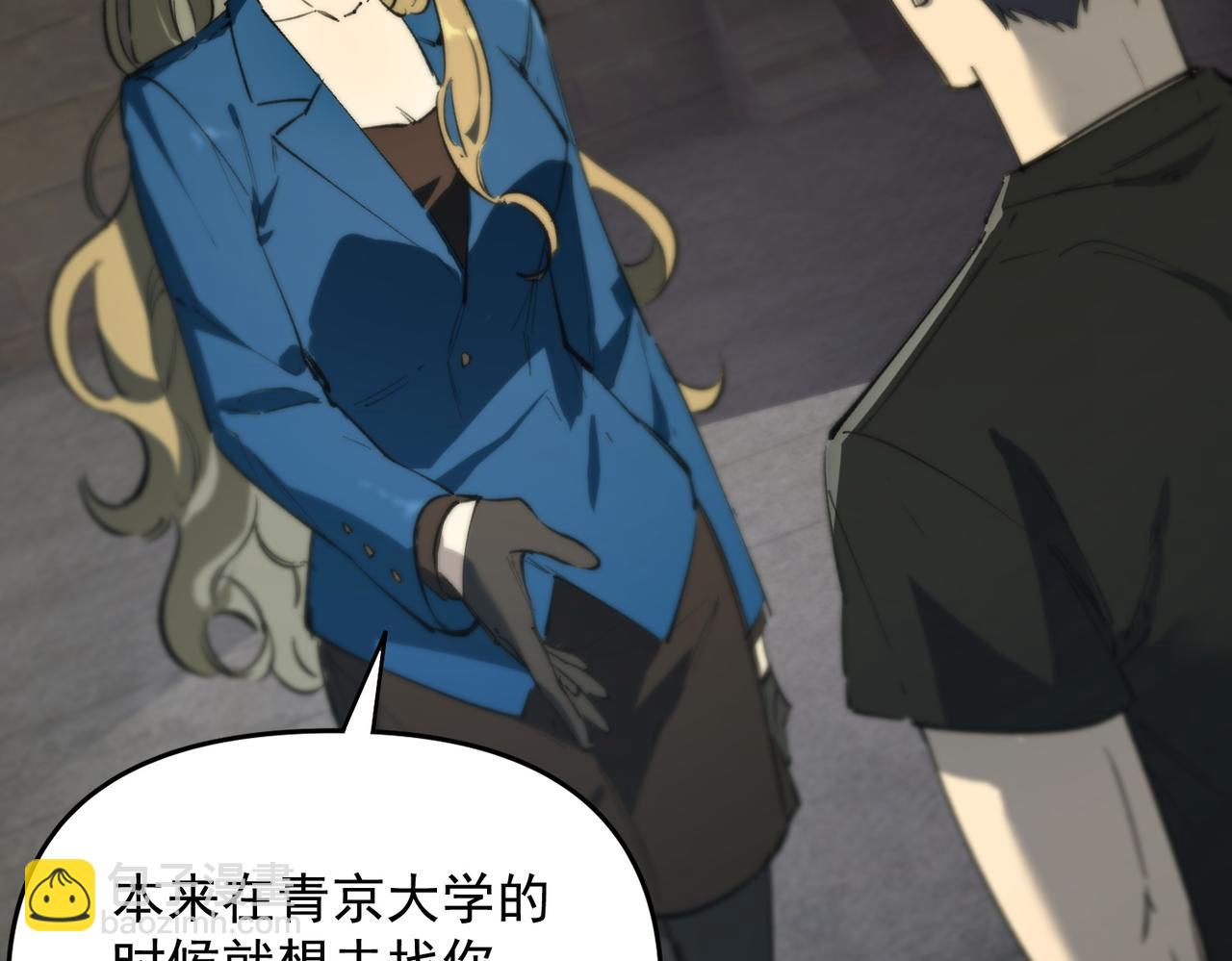 第67话 天羽工会(1/4)-第67话