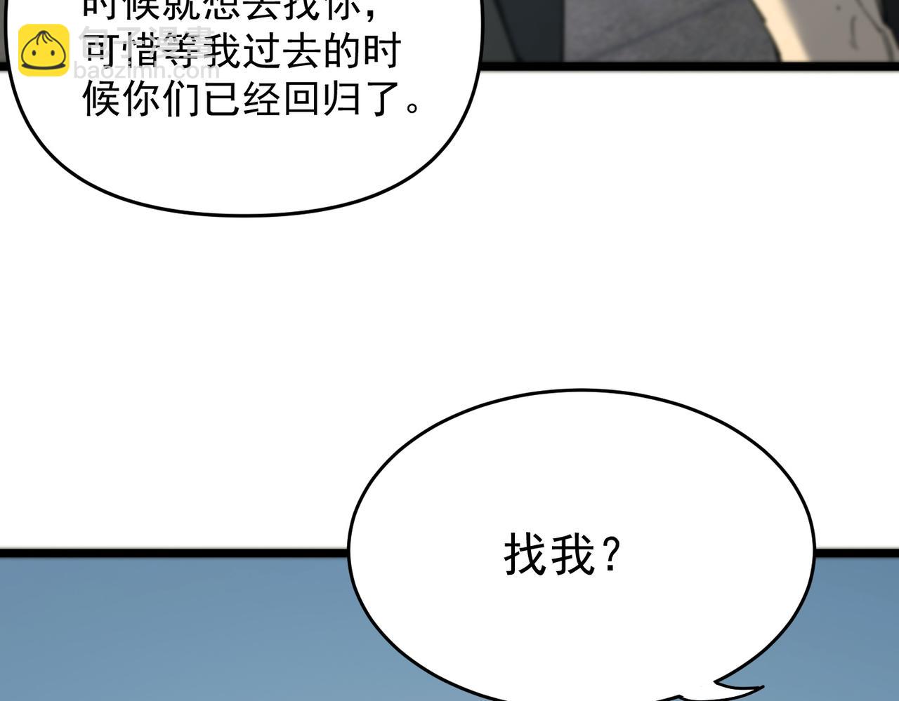 第67话 天羽工会(1/4)-第67话