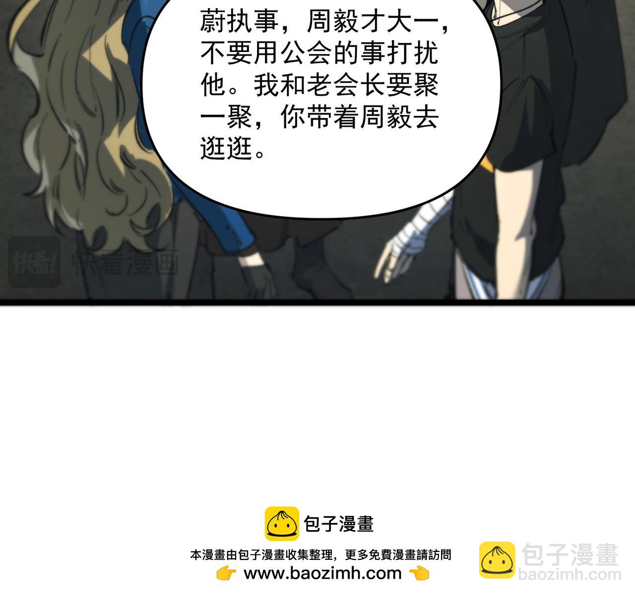 第67话 天羽工会(1/4)-第67话