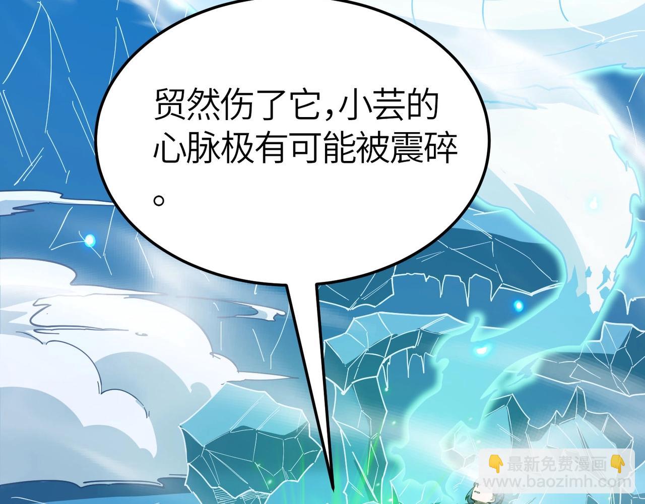 第7话 血脉觉醒(1/5)-第7话